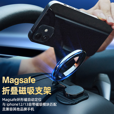 Magsafe车载磁环支架汽车方向盘引磁片折叠手机导航新能源适配