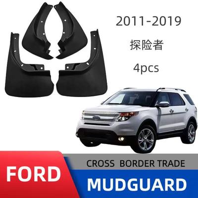 适用于福特2011-2019款探险者Explorer挡泥板软胶挡泥皮跨境专供