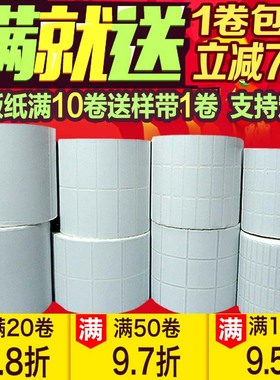 标签纸定做条码纸铜版不干胶标签特价贴手写打码合格吊牌防伪易碎