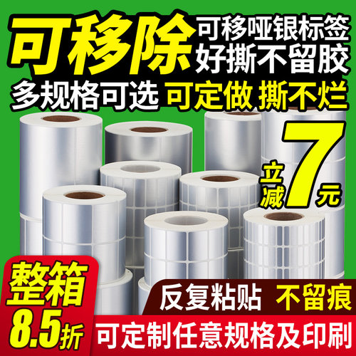 打印玻璃板材不干胶可移除防水