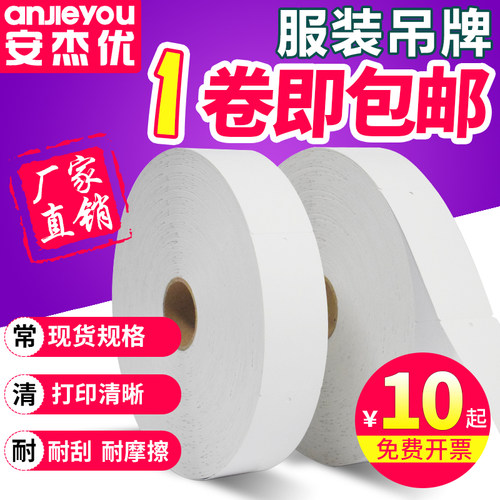 空白合格证标签铜板纸现货