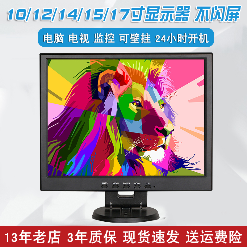 10/12/14/15/17寸19小型电脑显示器高清液晶屏迷你电视hdmi便携式
