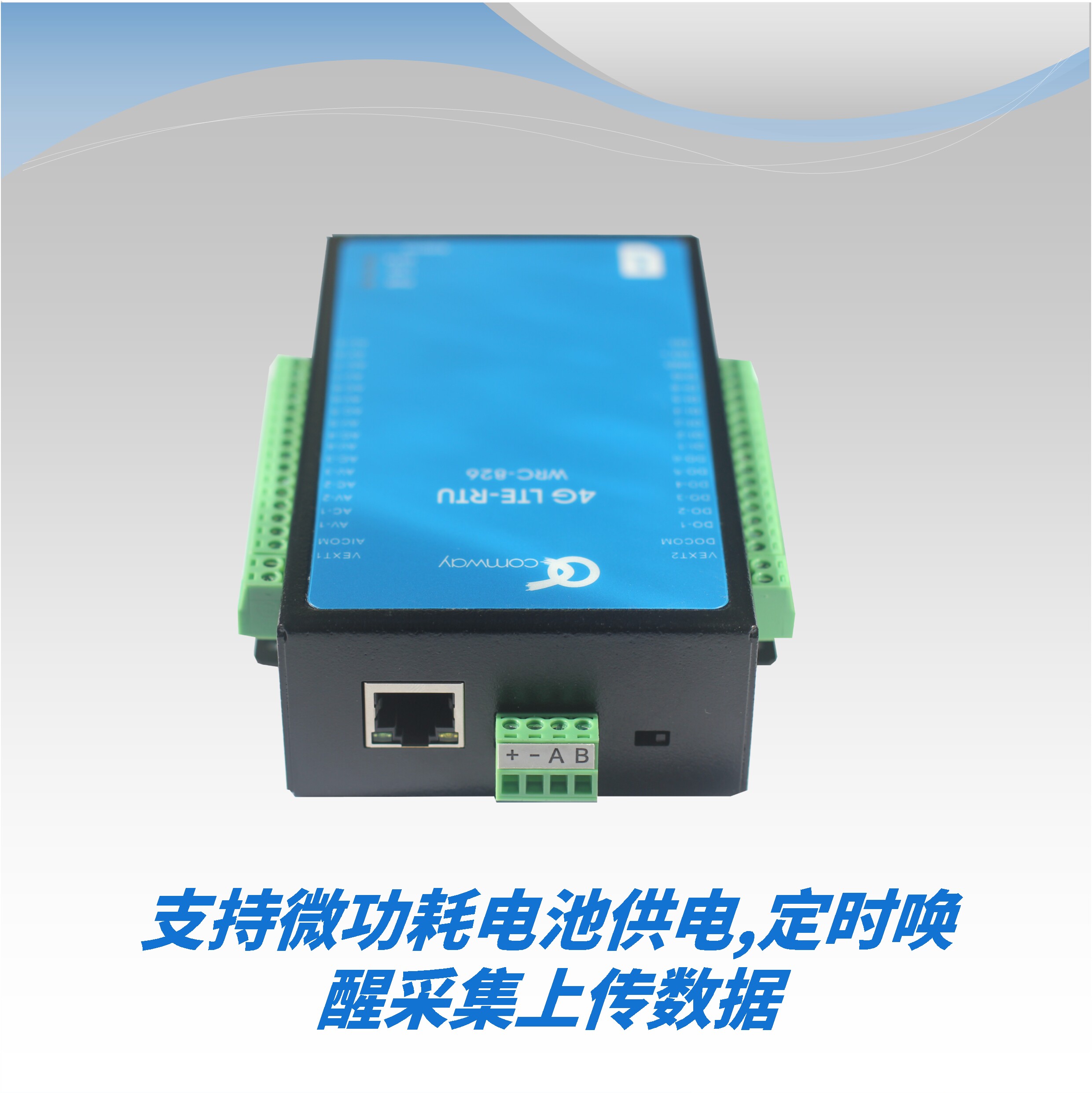 微功耗(电池供电)4G全网通RTU 8路4-20ma 6路DI, 6路DO 2路RS-485