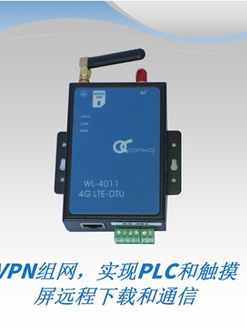 4G DTU/路由器 全网通 异地组网 内网穿透 plc远程下载程序/监控