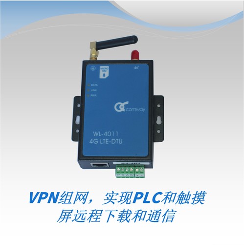 4g通信网关Comway远程下载程序