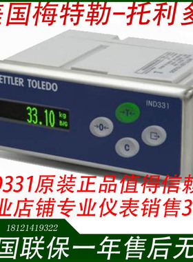 33P100000E00301 托利多IND331称重仪表 以太网接口输出