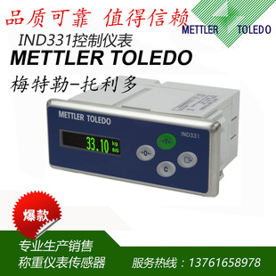 METTLER梅特勒压力变送器ind331流量液位变送器XK3141(ND331)