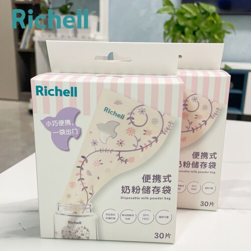 小巧便携一袋出门利其尔奶粉袋
