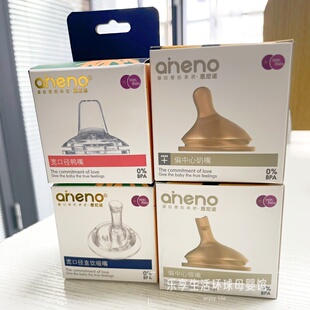 恩尼诺奶瓶奶杯配件大宝宝学饮杯喝奶6个月1岁2岁3岁婴幼奶嘴吸嘴