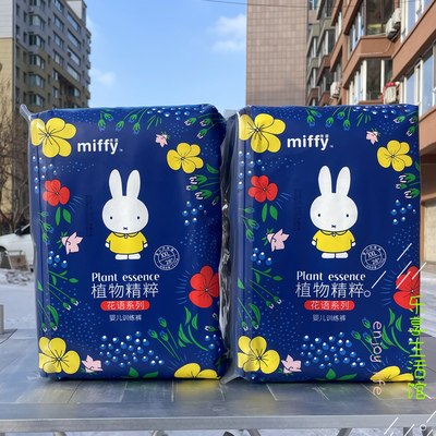 Miffy/米菲纸尿/拉拉裤花语/物语