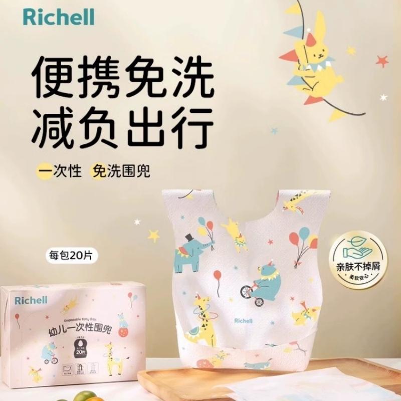 超轻！利其尔儿童围兜防水饭兜