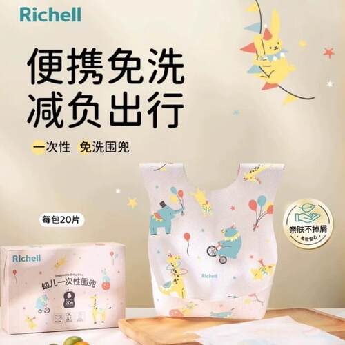超轻！利其尔儿童围兜防水饭兜