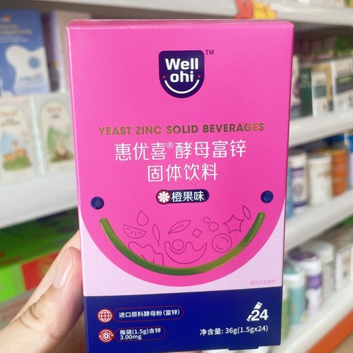Wellohibio/惠优喜酵母富锌固体饮料