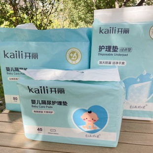 开丽婴儿隔尿垫儿童床垫一次性防水透气尿垫新生儿尿布护理垫80片