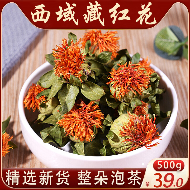 西藏红花果中药材500g克橙菠萝