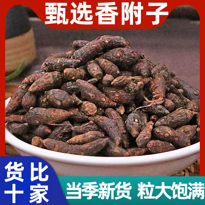 香附子中药材500g野生正品旗舰店