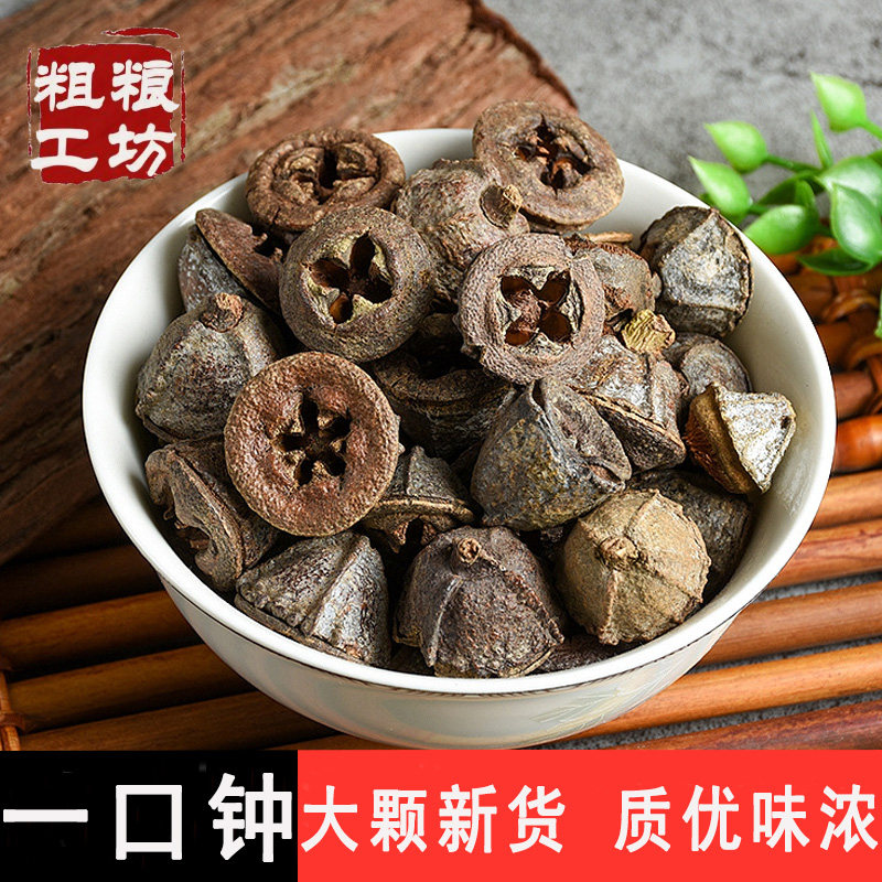 云南一口钟中药材正品官方旗舰店500g克红喇叭花一口盅扣子七泡水