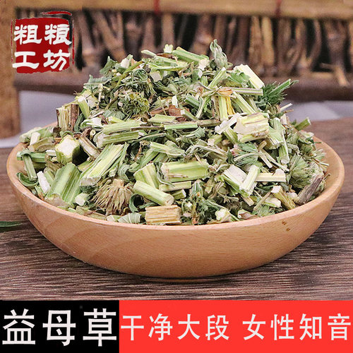 益母草中药材500g干货泡茶泡水喝