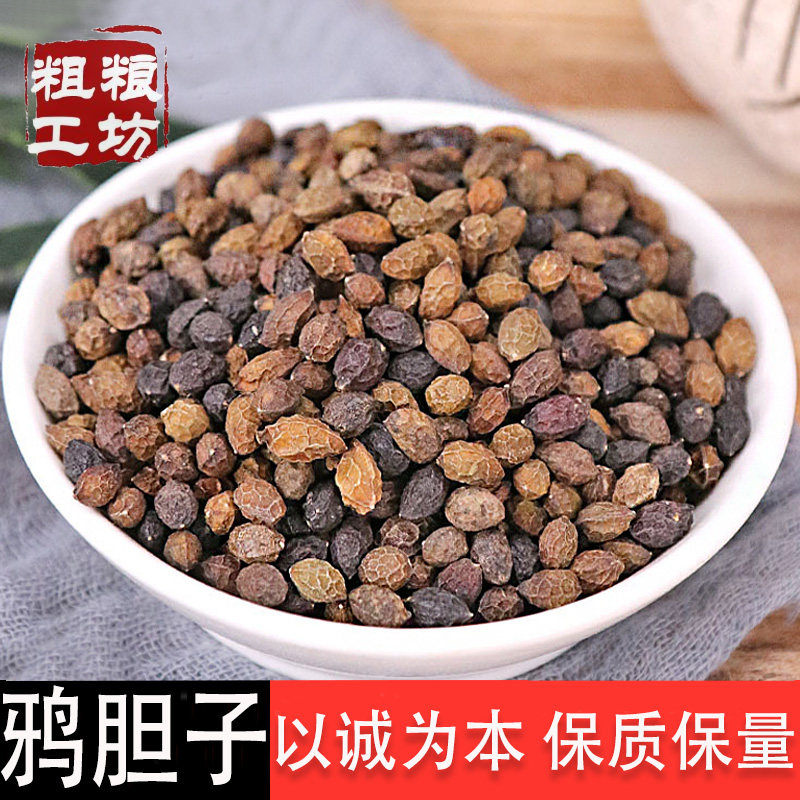 鸦胆子中药材500g克鸦胆子仁油鸦胆子粉鸭胆子苦参子鸭蛋子籽中药