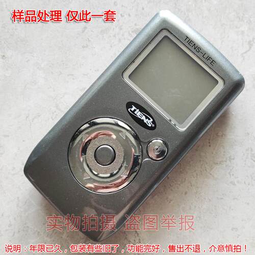 样品TIENS天狮手侦仪IDCO-01家用手诊仪穴位按摩理疗器仅此一套