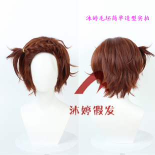 沐婷 舞冰的祈愿 金牌得主结束祈cos假发 打毛顶麻花辫短发