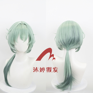 沐婷 崩坏星穹铁道 那刻夏cosplay假发 头皮顶 T色长发 玫瑰内网