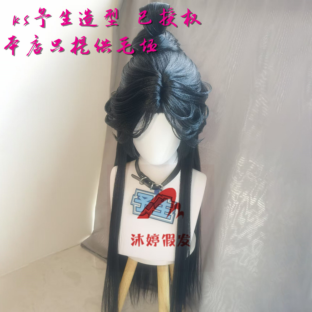 沐婷 人渣反派自救系统 沈清秋演出假发