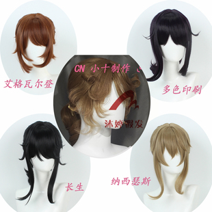 第五人格画家黄金比例艾格瓦尔登 长生 多色印刷 纳西瑟斯cos假发