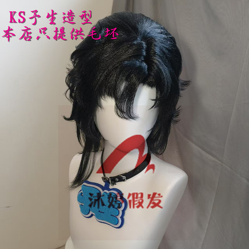 沐婷 盗墓笔记 扎发黑瞎子cos假发 玫瑰网头皮顶中分狼尾