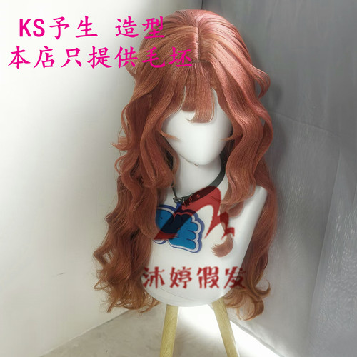 沐婷 第五人格 小女孩 欧律狄刻 cos假发 仿真头皮 拼色渐变