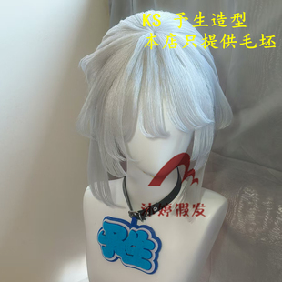 沐婷 第五人格 园丁初始皮肤 原皮 园丁另一面 cos假发 头皮顶