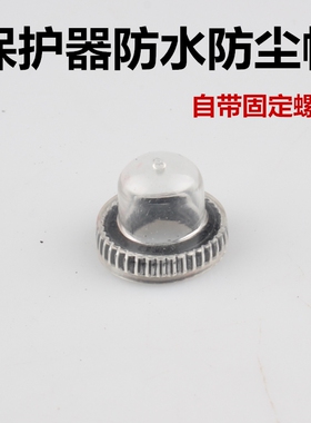 HT-01 MR1 WP-01电流过载保护器防水帽 保险开关防尘罩 盖子 皮套
