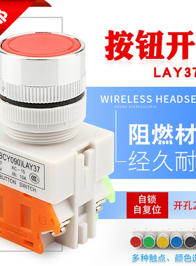 按钮开关LAY37-11BN 平头自复位自锁启动停止控制电源开孔22mm