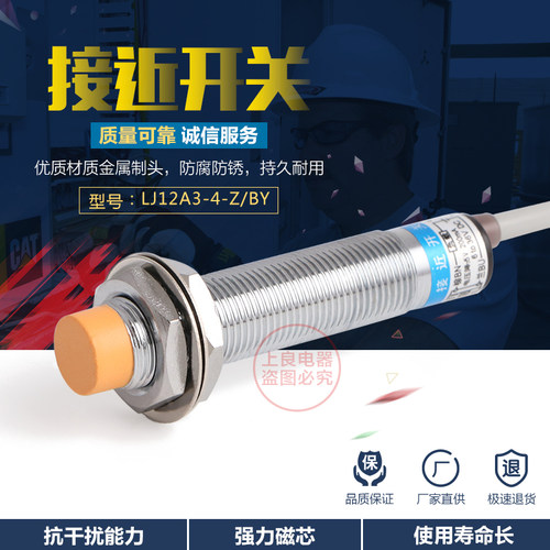 LJ18A3-8-Z/BX沪工接近开关