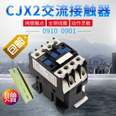 交流接触器CJX2-0910 0901 LC1E 银点单相三相9A电压220V36V24V