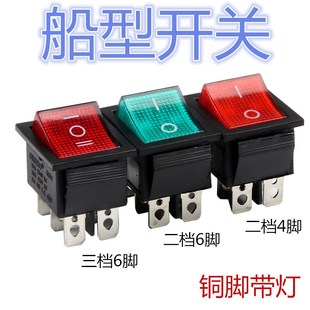 船型开关二档四脚六脚15A带灯翘板电源KCD4家用电器饮水机电饭锅