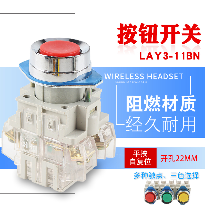 西安机床电器LAY3-11按钮开关