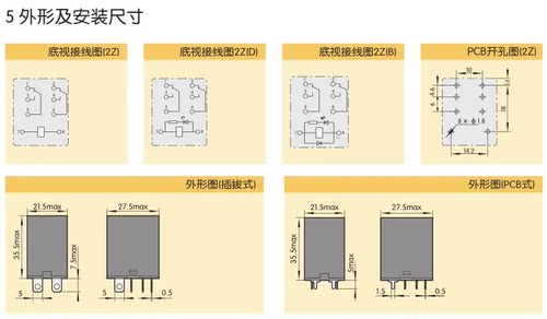 针式焊脚继电器HH62 63 64P JQX-13F 焊接针插线路板PBC 细脚10A