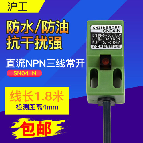 直流npn三线常开电感式接近开关