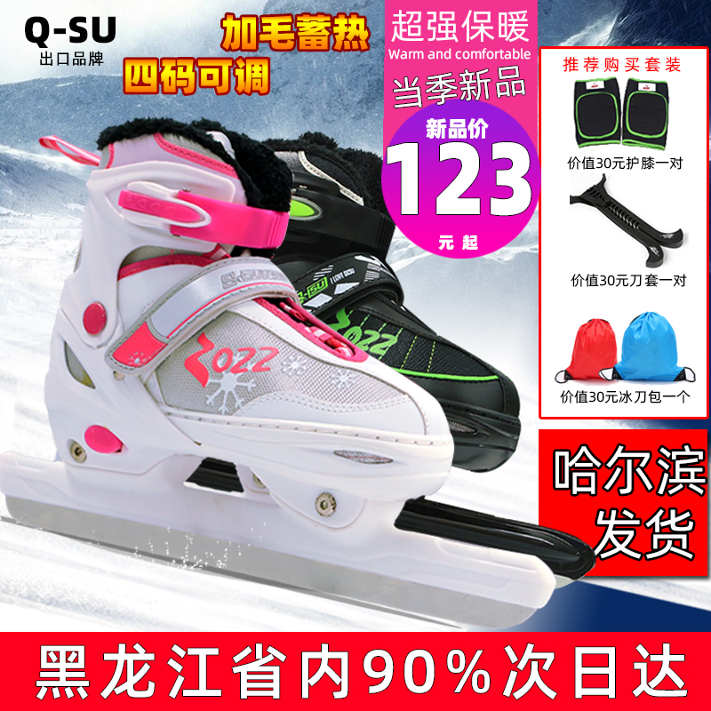 出口品牌成年专业初学保暖冰刀鞋