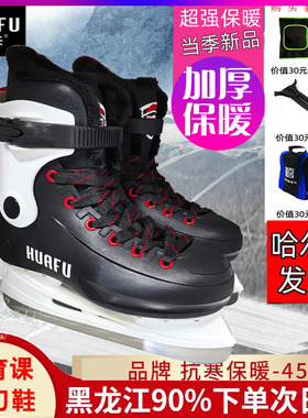 出口德国新款冰刀鞋男女成年加绒保暖初学钢刀保暖球刀滑冰真冰鞋