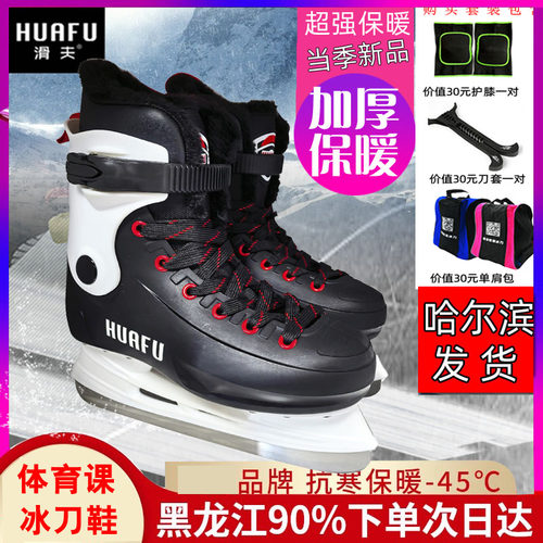 滑夫冰刀鞋球刀速滑刀