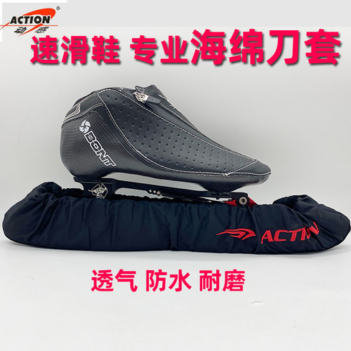 新款动感海绵速滑刀易洗涤热卖