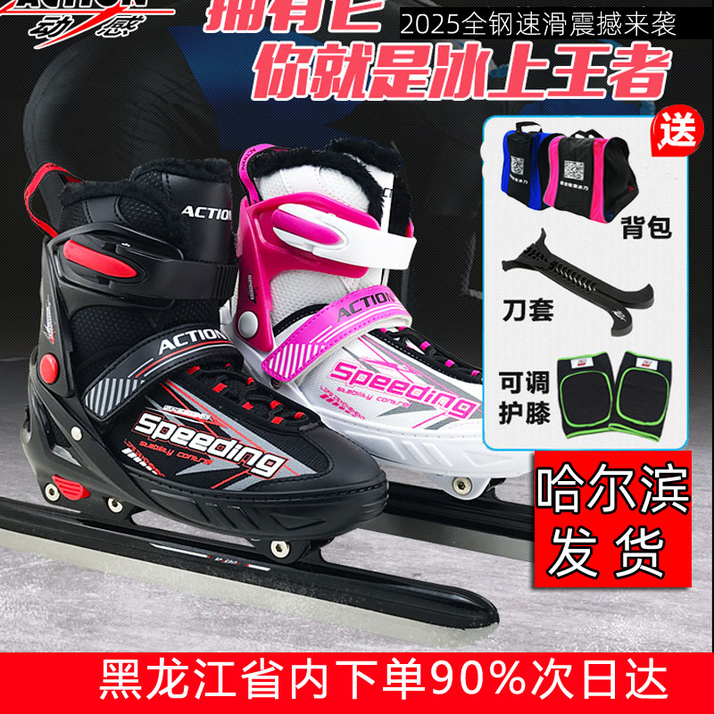 新款动感成人男女儿童速滑冰刀鞋