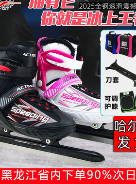 新款动感速滑鞋冰刀鞋成人男女儿童可调保暖防水滑冰鞋速滑冰刀鞋