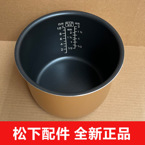 松下电饭煲内胆DE186内锅DC186