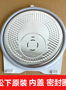 原装松下电饭煲密封圈SR-AFG151 AFG181 ANG151 ANG181 HQ153内盖