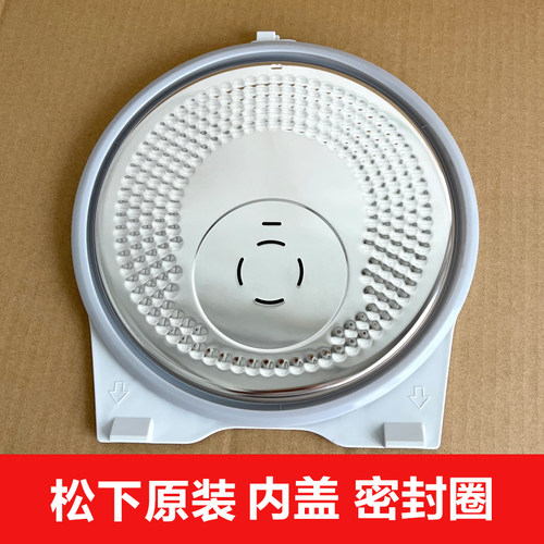 松下电饭煲密封圈HQ183内盖HQ153