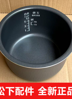 松下电饭煲内胆SR-MH101 PMH101 PMHS101 ME101 H10C1原厂内锅3L