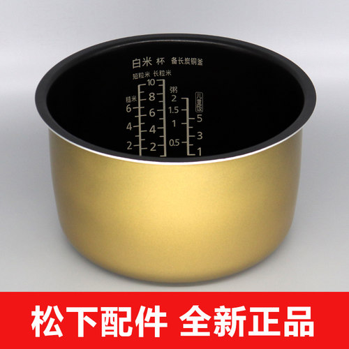 松下电饭煲内胆HBC184内锅AVA184